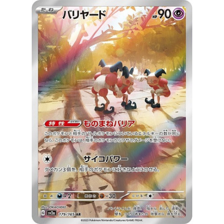 Carte à Collectionner - Pokémon
