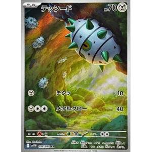 Carte à Collectionner - Pokémon