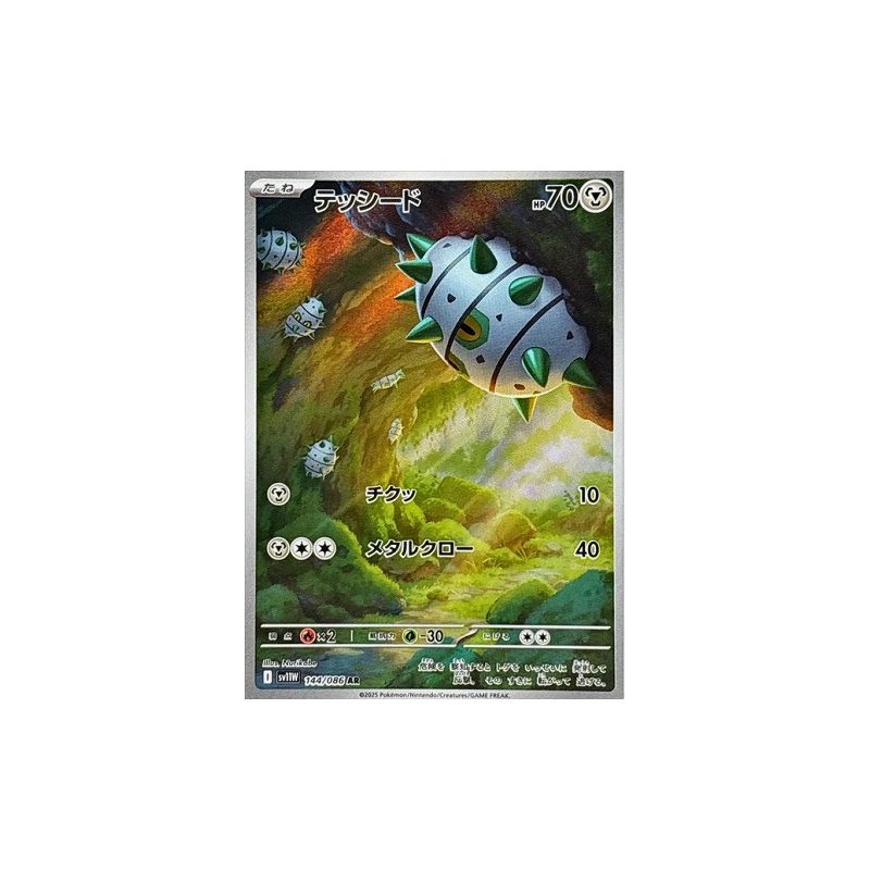Carte à Collectionner - Pokémon
