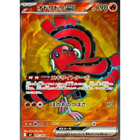 Carte à Collectionner - Pokémon