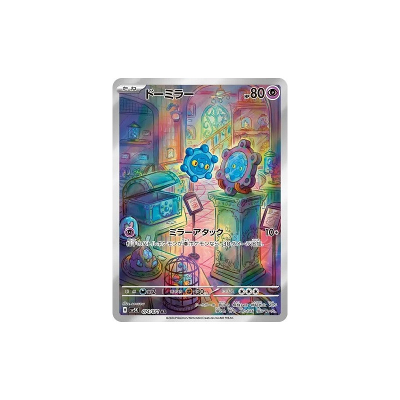 Carte à Collectionner - Pokémon