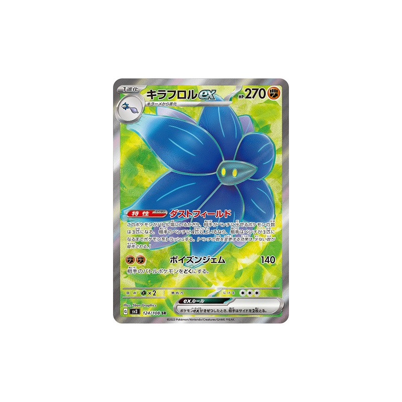 Carte à Collectionner - Pokémon