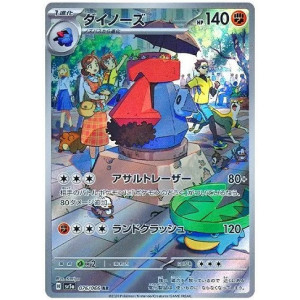Carte à Collectionner - Pokémon