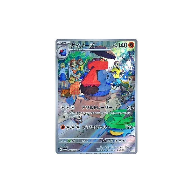 Carte à Collectionner - Pokémon