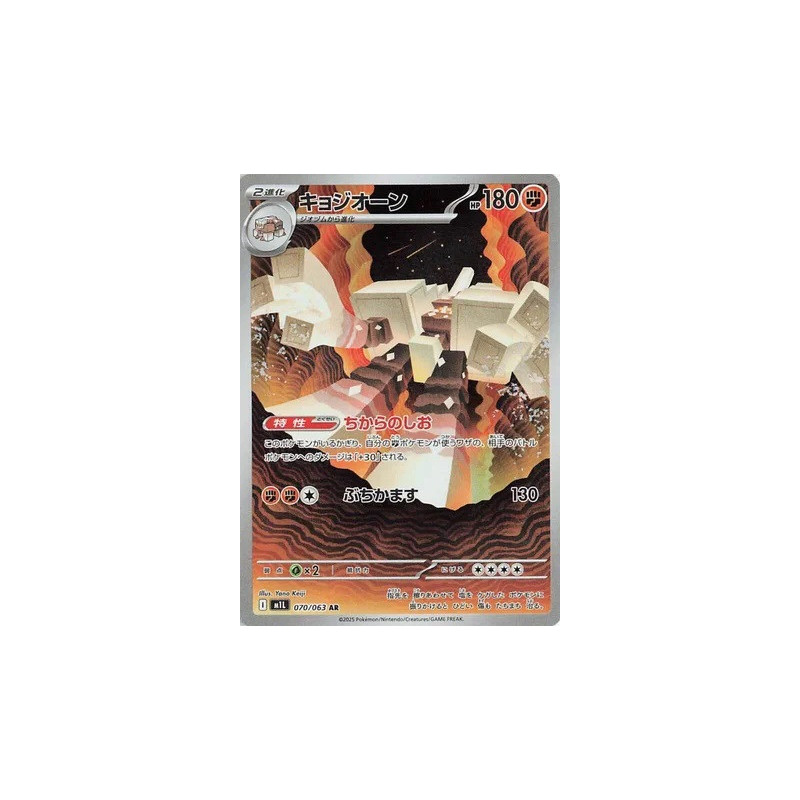 Carte à Collectionner - Pokémon