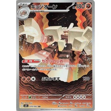 Carte à Collectionner - Pokémon