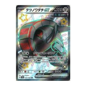 Carte à Collectionner - Pokémon