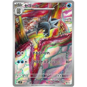 Carte à Collectionner - Pokémon