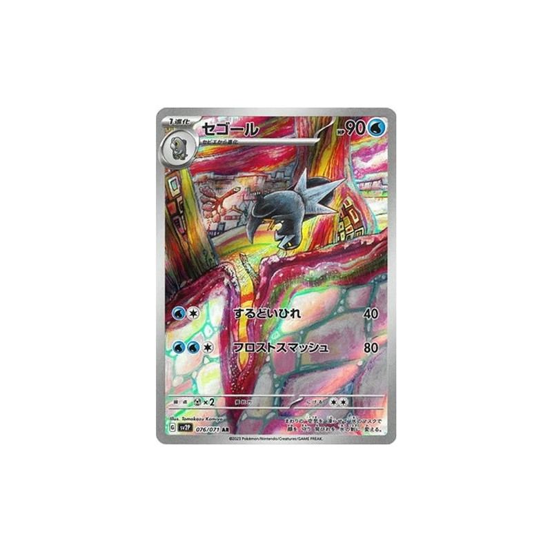 Carte à Collectionner - Pokémon