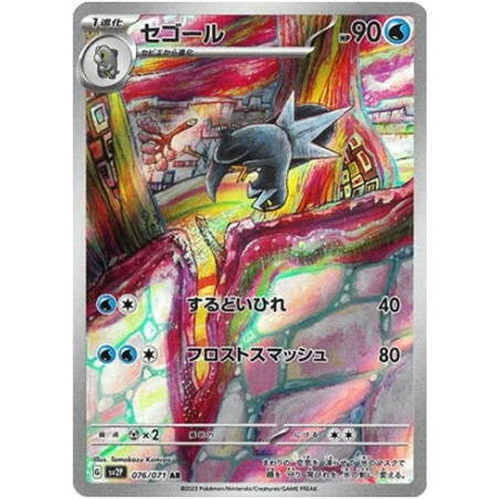 Carte à Collectionner - Pokémon