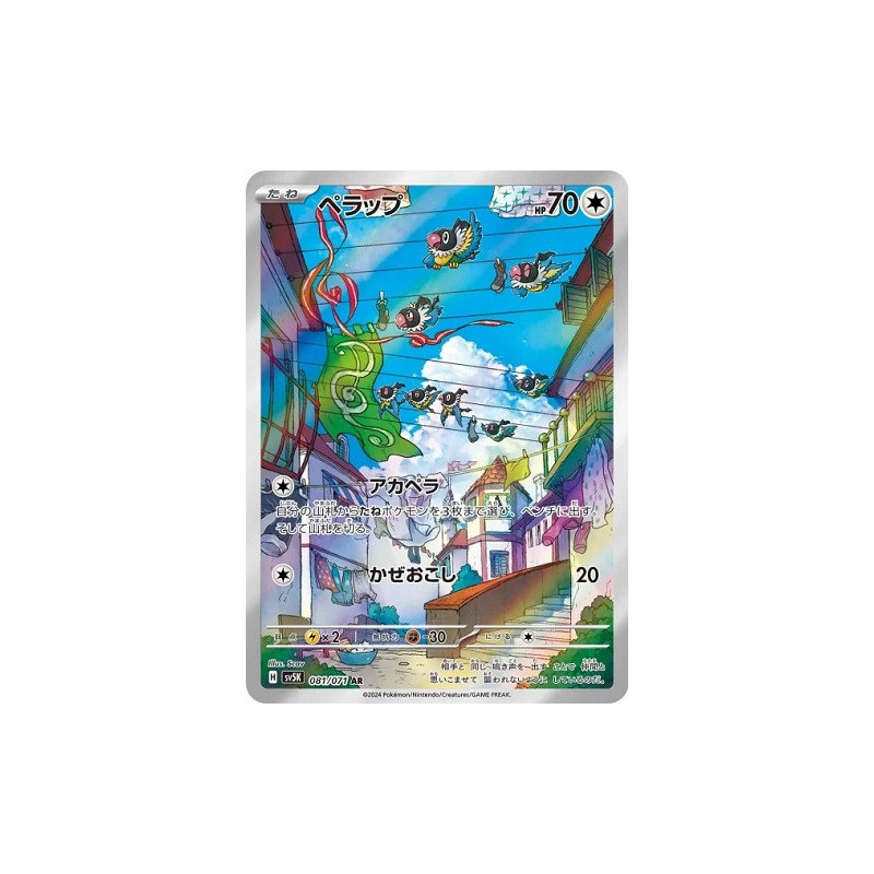 Carte à Collectionner - Pokémon