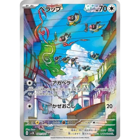 Carte à Collectionner - Pokémon