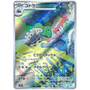 Carte à Collectionner - Pokémon