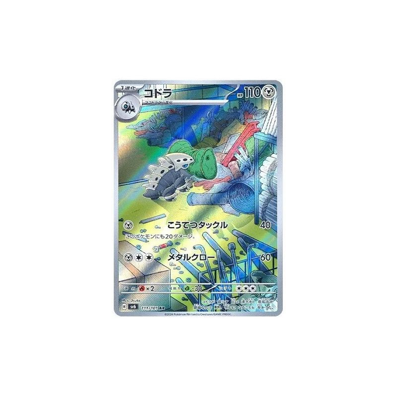 Carte à Collectionner - Pokémon
