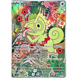 Carte à Collectionner - Pokémon