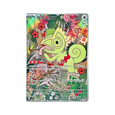 Carte à Collectionner - Pokémon