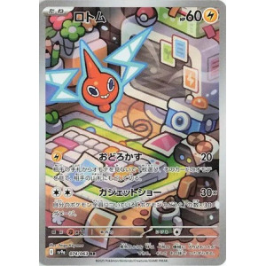 Carte à Collectionner - Pokémon