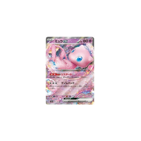 Carte à Collectionner - Pokémon