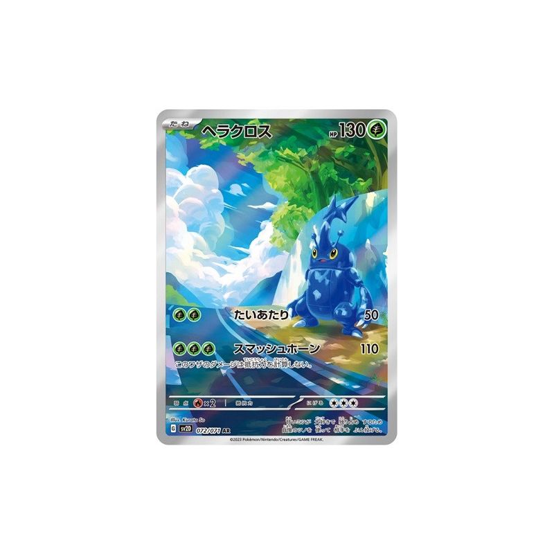 Carte à Collectionner - Pokémon