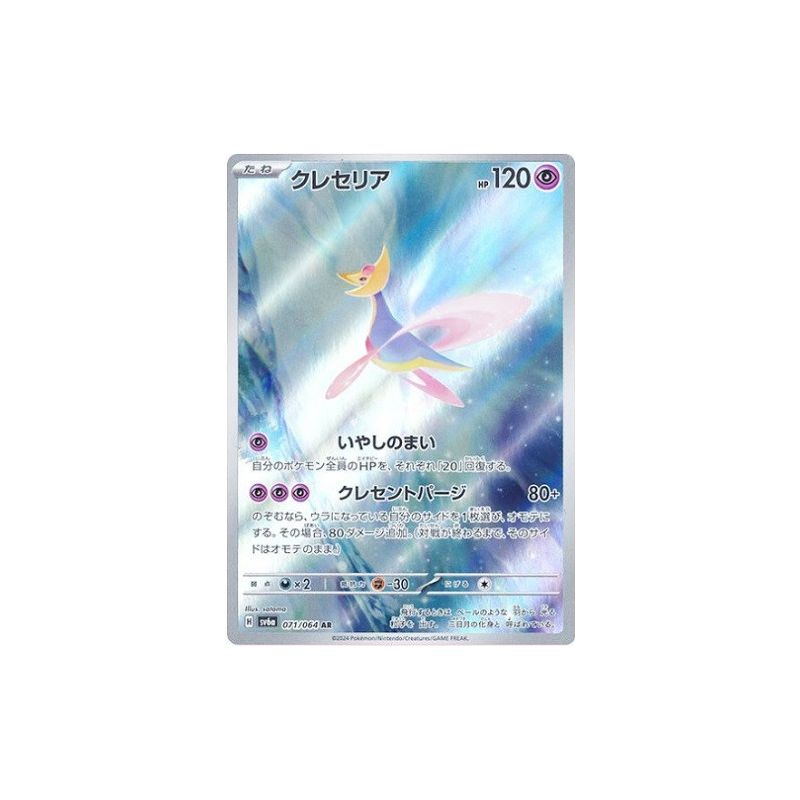 Carte à Collectionner - Pokémon