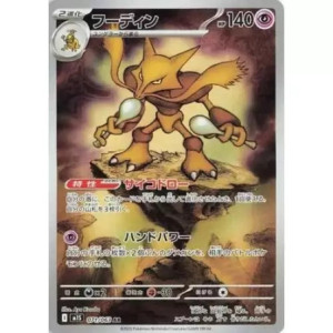 Carte à Collectionner - Pokémon