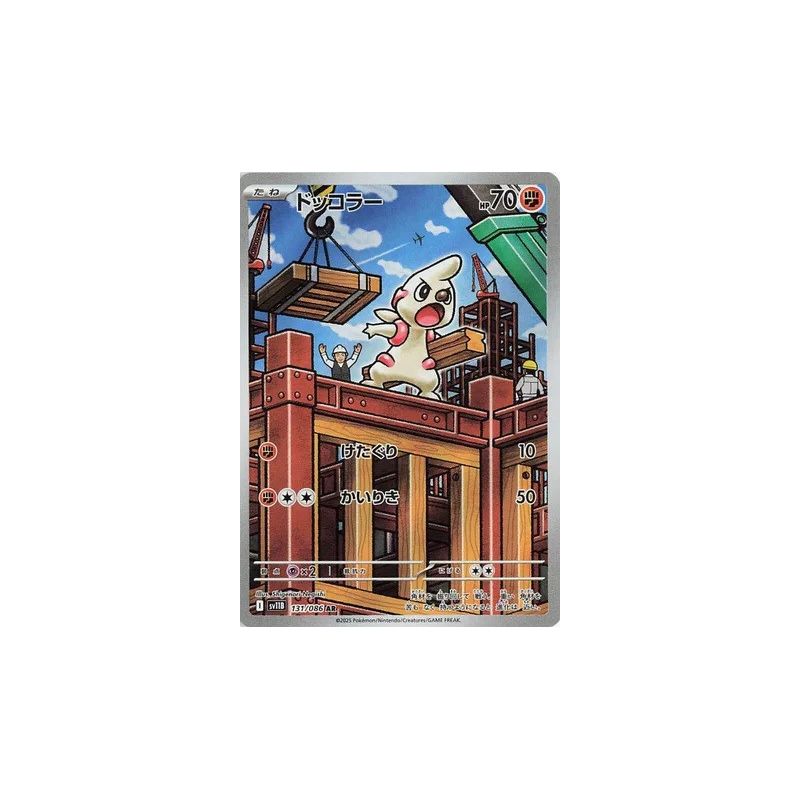 Carte à Collectionner - Pokémon