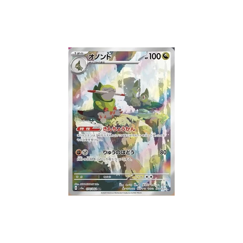 Carte à Collectionner - Pokémon