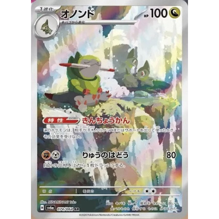 Carte à Collectionner - Pokémon