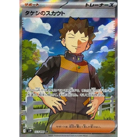 Carte à Collectionner - Pokémon