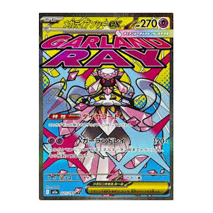 Carte à Collectionner - Pokémon