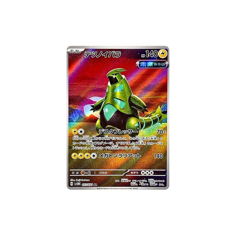 Carte à Collectionner - Pokémon