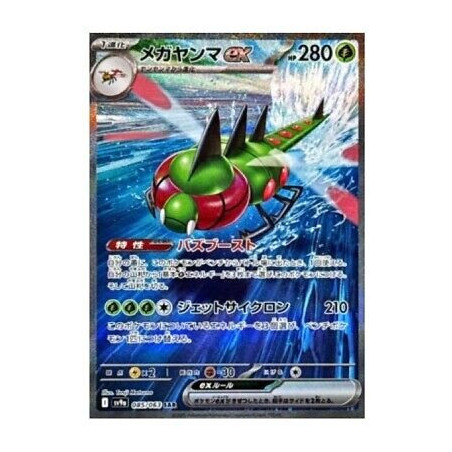 Carte à Collectionner - Pokémon