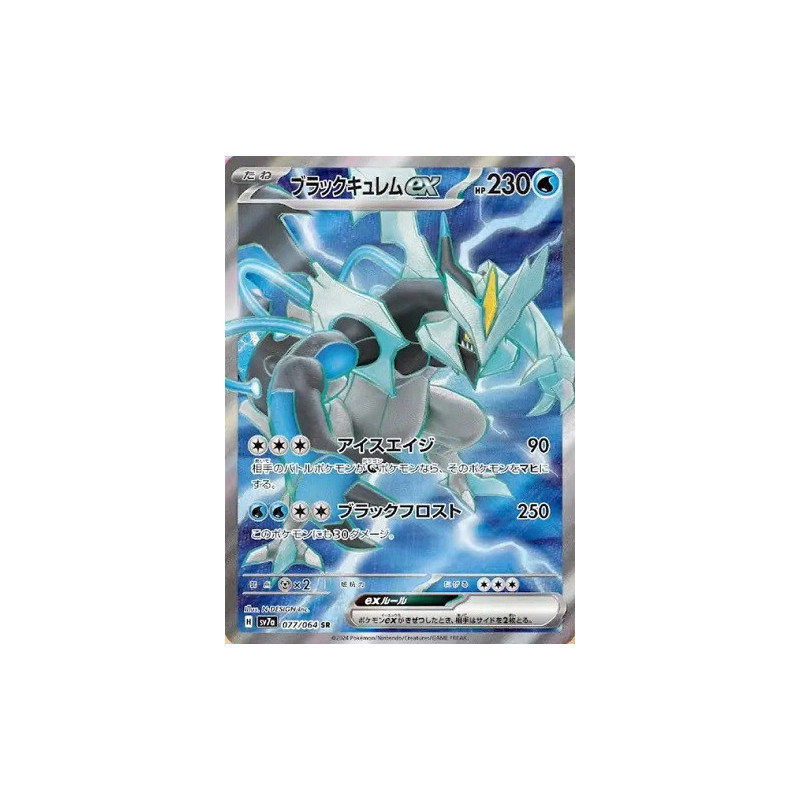 Carte à Collectionner - Pokémon