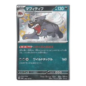 Carte à Collectionner - Pokémon