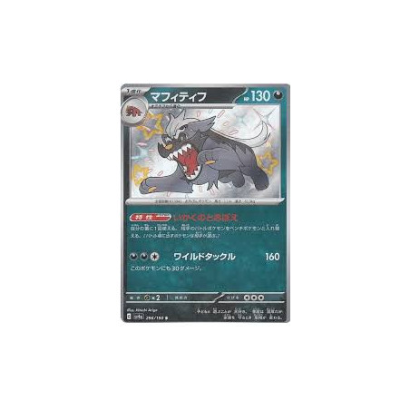 Carte à Collectionner - Pokémon