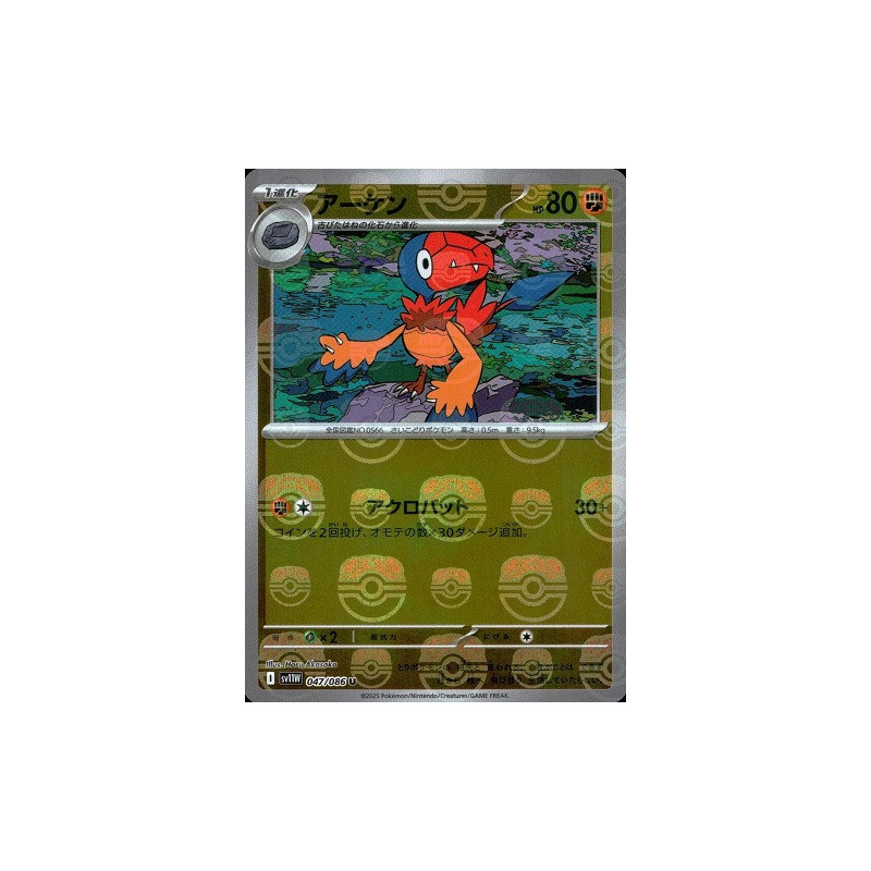 Carte à Collectionner - Pokémon