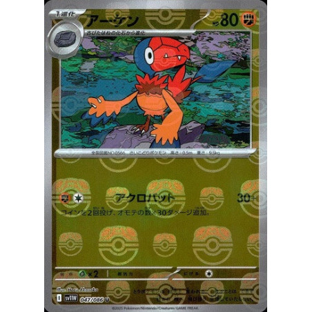 Carte à Collectionner - Pokémon