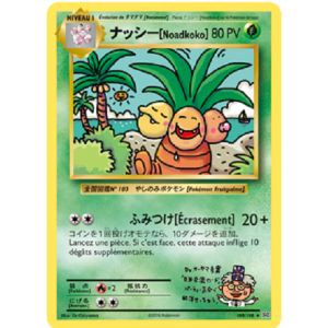 Carte à Collectionner - Pokémon