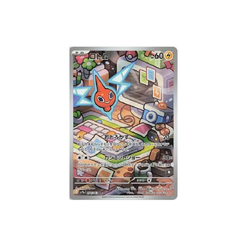 Carte à Collectionner - Pokémon