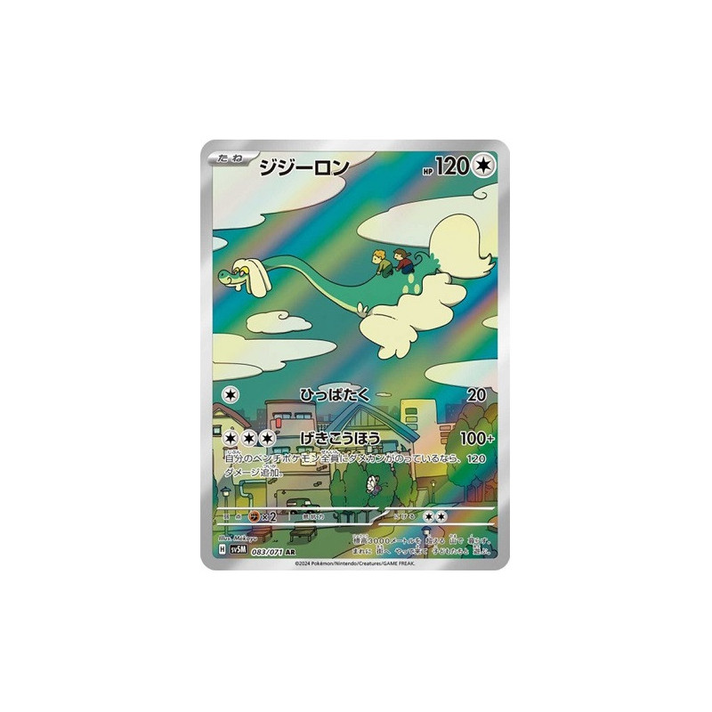 Carte à Collectionner - Pokémon
