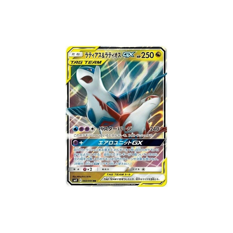 Carte à Collectionner - Pokémon