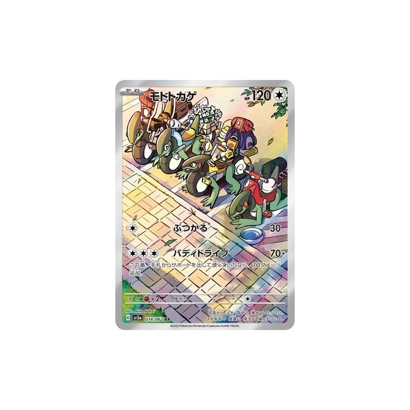 Carte à Collectionner - Pokémon