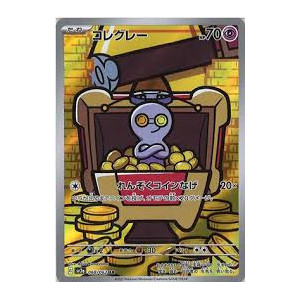 Carte à Collectionner - Pokémon