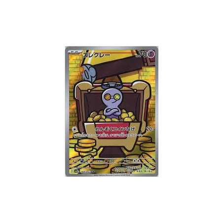 Carte à Collectionner - Pokémon