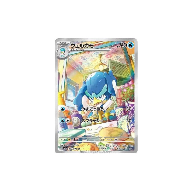 Carte à Collectionner - Pokémon