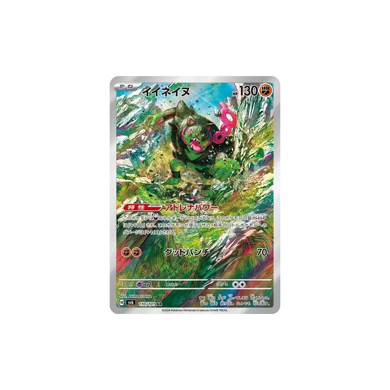 Carte à Collectionner - Pokémon