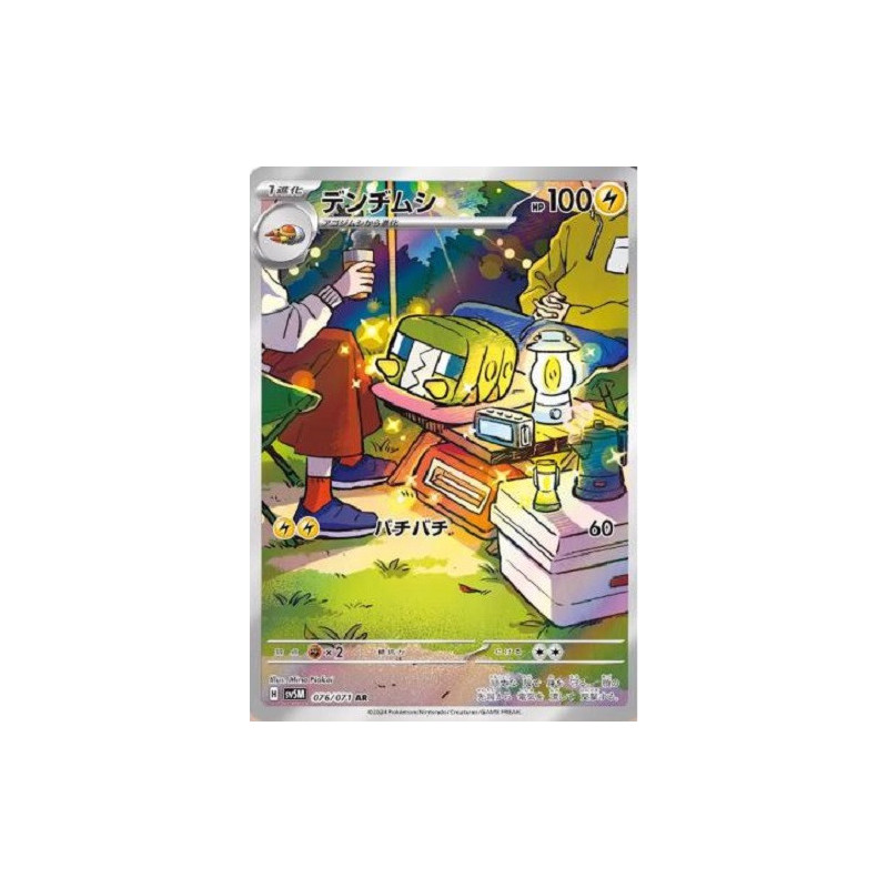 Carte à Collectionner - Pokémon