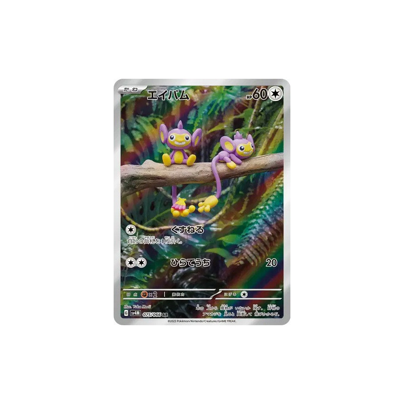 Carte à Collectionner - Pokémon