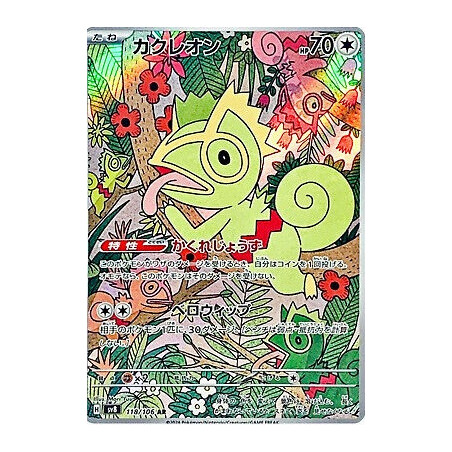 Carte à Collectionner - Pokémon