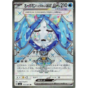 Carte à Collectionner - Pokémon